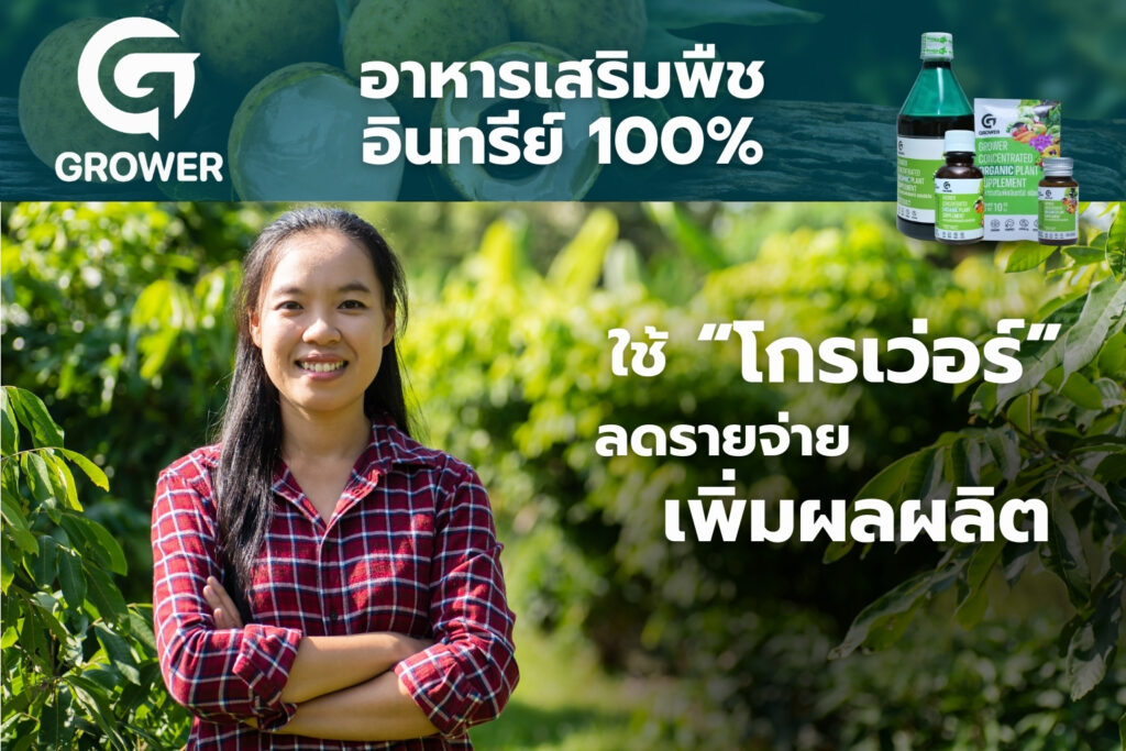 10Cover-Grower:.jpg