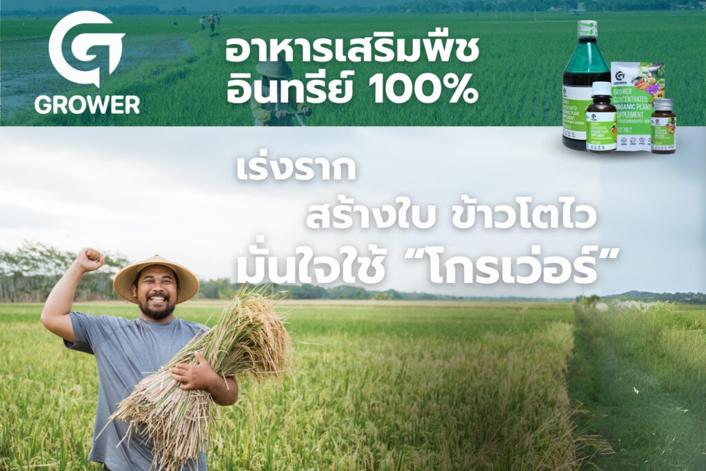 11Cover-Grower:.jpg