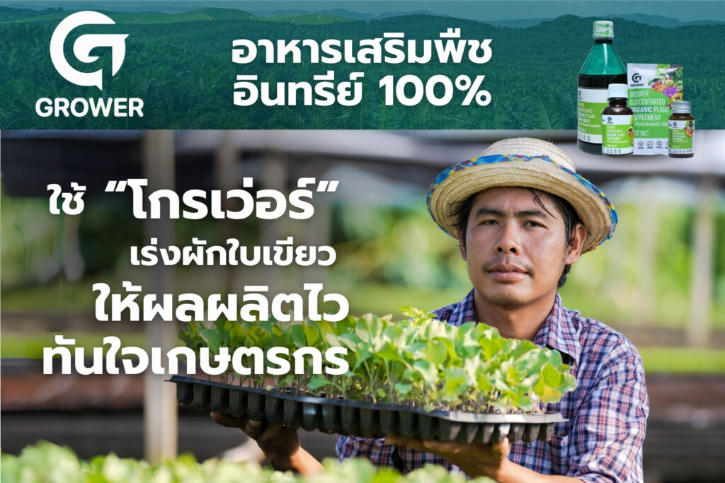 8Cover-Grower:.jpg